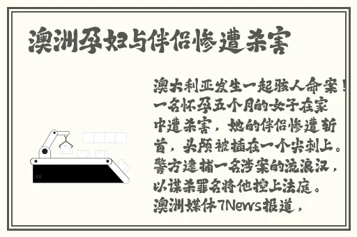 张律渝和吕总落地窗截图